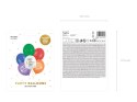 Balony 30 cm, Happy Birthday To You, mix (1 op. / 6 szt.) Balony 30 cm, Happy Birthday To You, mix (1 op. / 6 szt.)