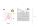 Balony 30 cm, Bride to be, mix (1 op. / 6 szt.) Balony 30 cm, Bride to be, mix (1 op. / 6 szt.)